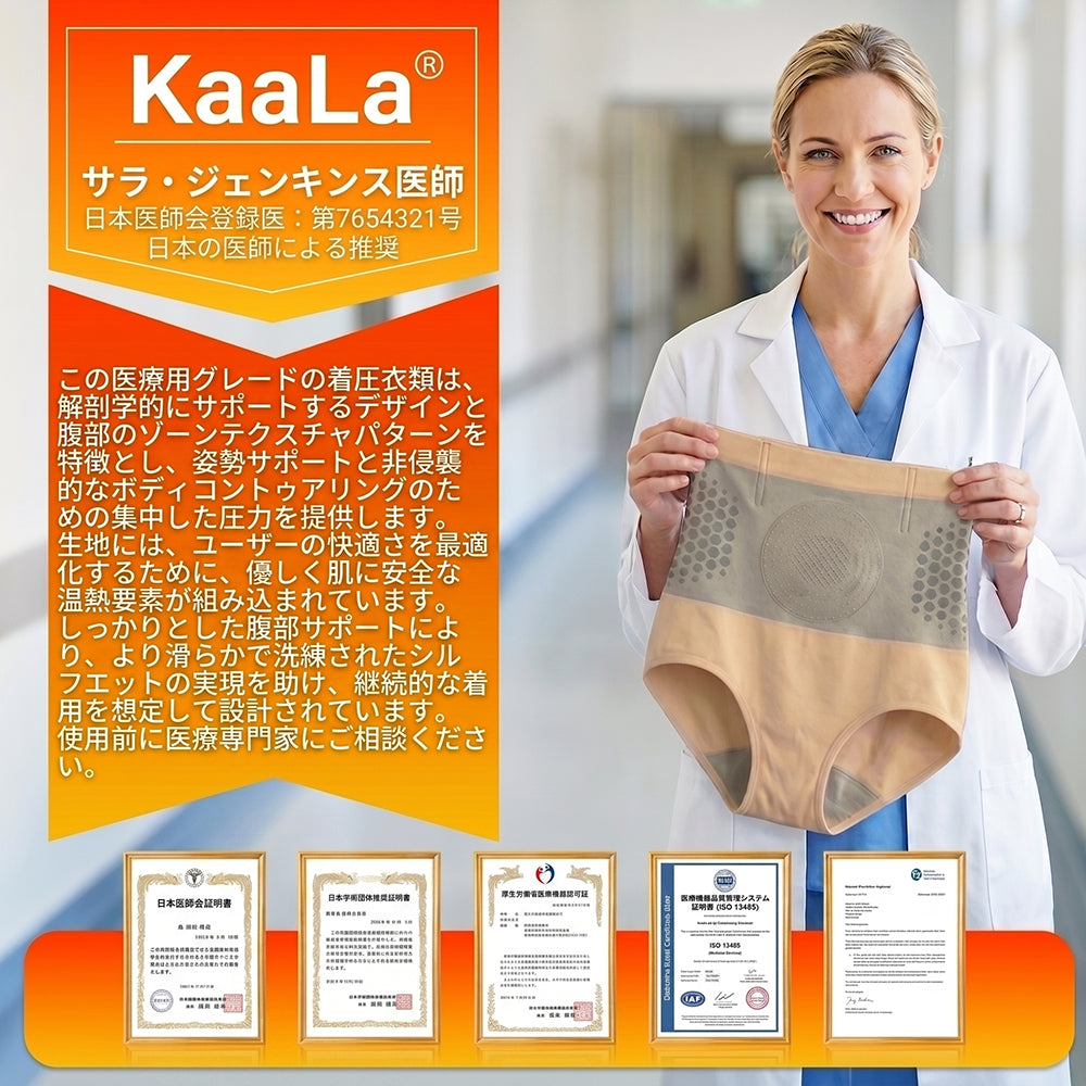 🎉 𝐊𝐚𝐚𝐋𝐚® 𝟐𝟎𝟐𝟔 モリンガ＆ベルベリン 𝟒-𝐢𝐧-𝟏 マイクロパーティクル ボディメイク＆脂肪燃焼シェイピングショーツ ✨